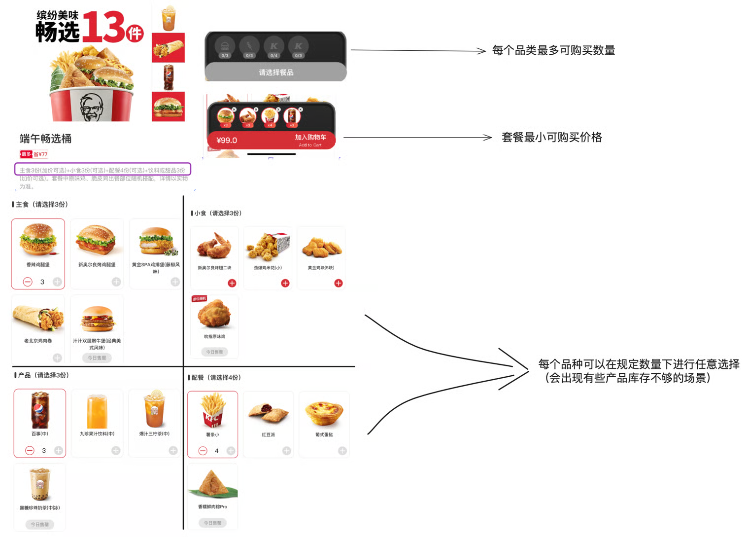 kfc-menu-2